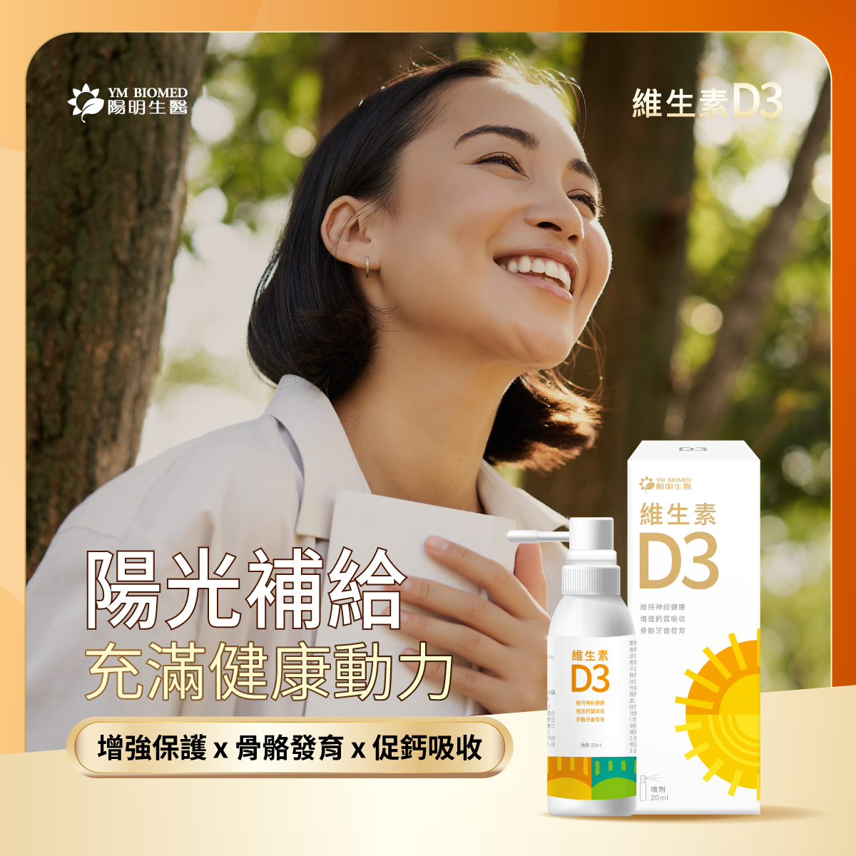 維生素D3-1200