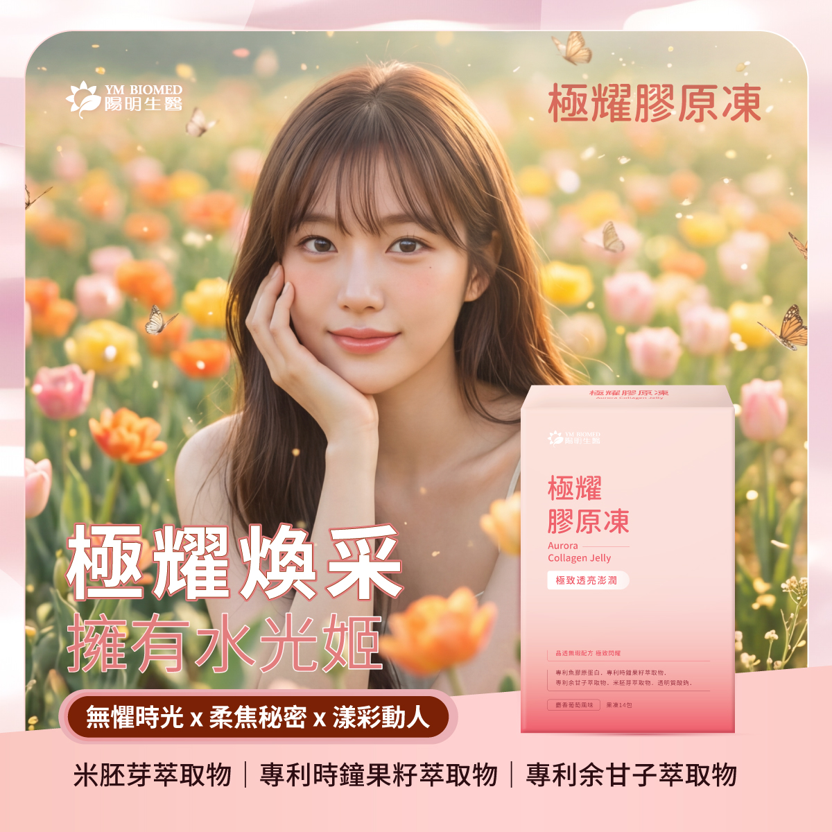 極耀凍-1200