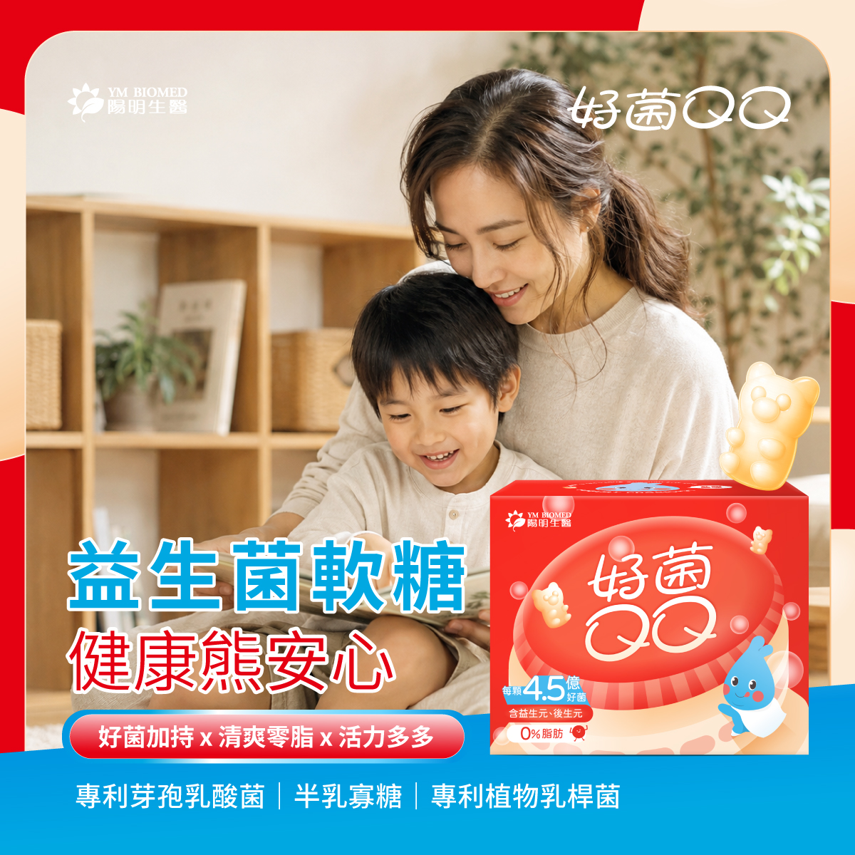 好菌-1200